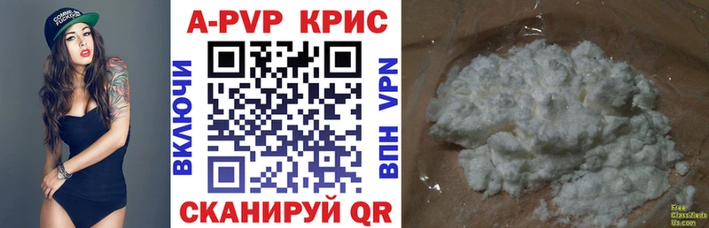 А ПВП кристаллы  Грозный 