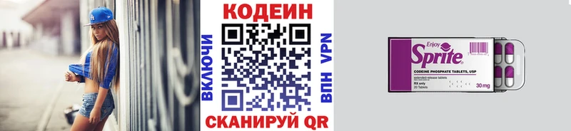 Codein Purple Drank  Грозный 