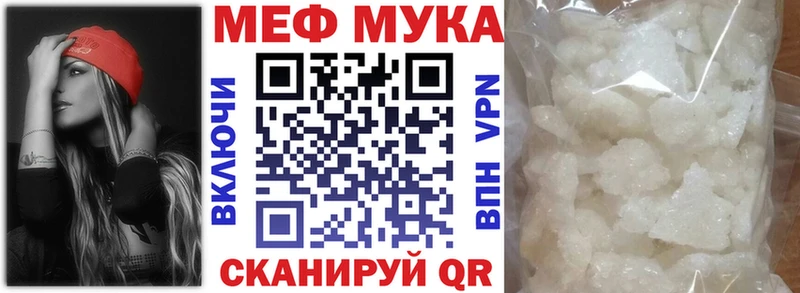 МЕФ VHQ где можно купить Грозный